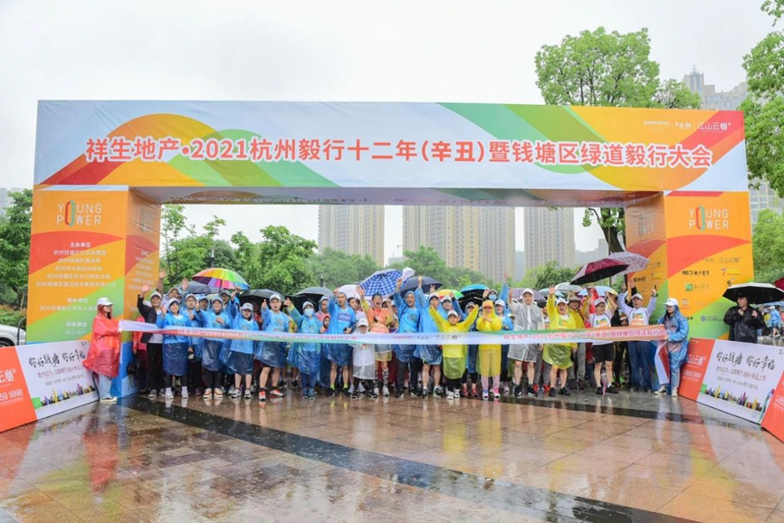 強身心，健體魄-美控健兒參加杭州綠道毅行大會