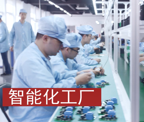 智能化工廠