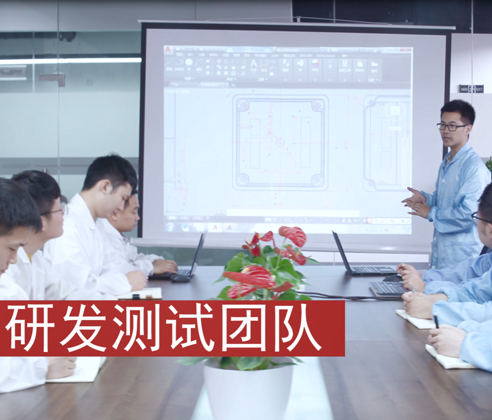 研發能力